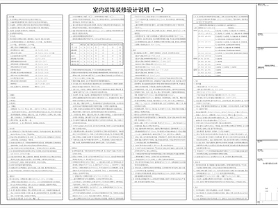 现代其他节点详图 室内设计说明 施工图