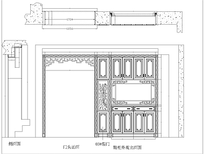 综合家具节点 中式门厅柜 施工图