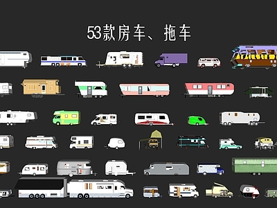 房车 房车 露营房车 汽车拖车 交通工具 v轿车