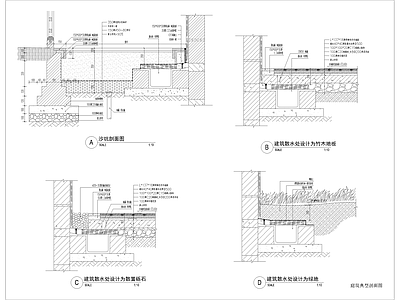 现代庭院 庭院典型剖面图 庭院景观节点 施工图