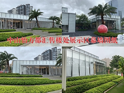 幕墙结构 中山怡方都汇售楼 售楼处展示区幕墙 玻璃幕墙结构设计 幕墙长廊结构图纸 其他幕墙结构 施工图