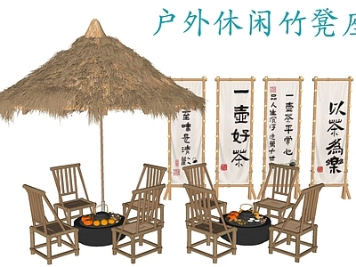 现代新中式休闲椅 户外休闲竹凳座椅 围炉煮茶 新中式茶馆