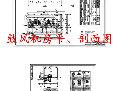 水处理 鼓风机房 施工图