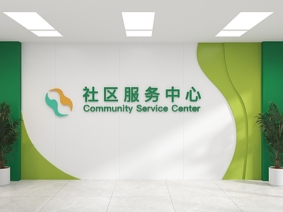 现代背景墙 前台背景墙 现代背景墙 社区形象墙 社区党群背景墙 社区背景墙