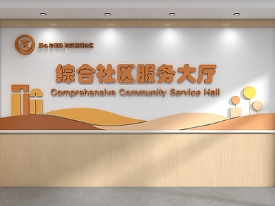 现代背景墙 社区背景墙 服务中心背景墙 社区党群背景墙 社区形象墙 现代背景墙