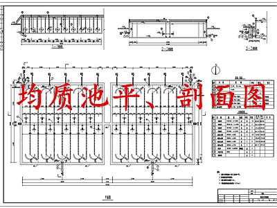 水处理 均质池 施工图