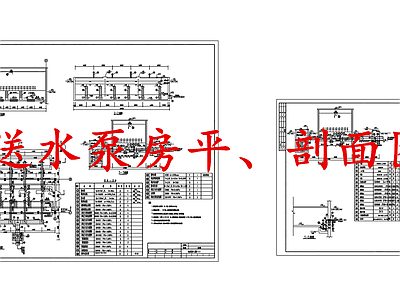 水处理 送水泵房 施工图