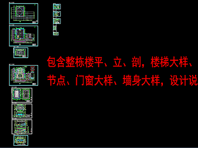 新中式学校建筑 高中 礼堂 平立剖 节点 大样 整栋全 施工图