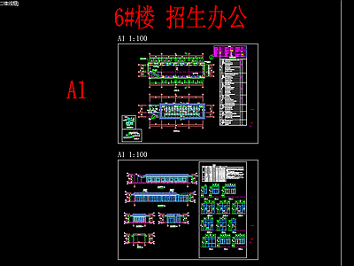新中式学校建筑 高中 招生部 平立剖 施工图