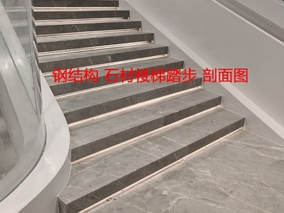 地台节点 石材楼梯踏步节点 钢结构楼梯节点 施工图