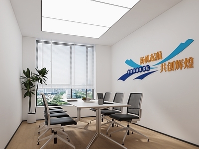 现代简约会议室 现代小会议室洽谈