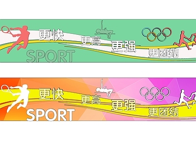 现代文化墙 体育文化墙 更快更高更强