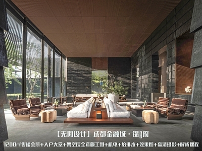 现代会所 成都金融城锦宸府 架空层会所公区 效果图实景视频 含机电 施工图