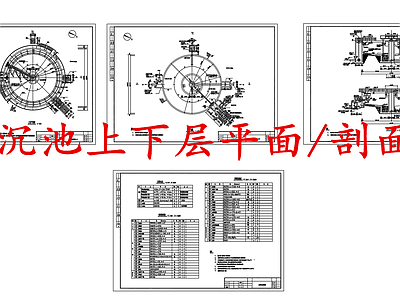 水处理 初沉池 污水处理初沉池 施工图