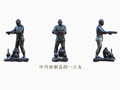 虚拟人物 泛丸 炮制 铜人 雕塑