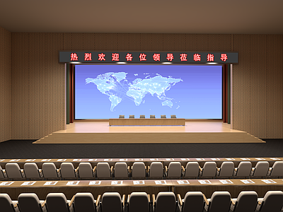 现代报告厅 报告厅 会议厅