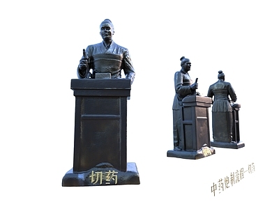 虚拟人物 切药 炮制流程 铜人 雕像