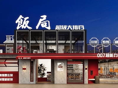 中餐厅