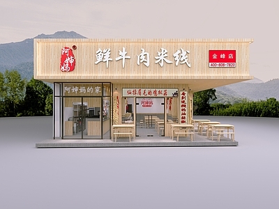 现代中餐厅 店面 餐饮店 牛肉 米线