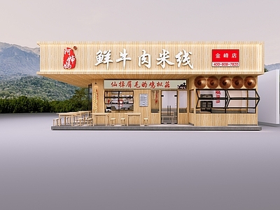 现代中餐厅 店面 米线 牛肉 餐饮店