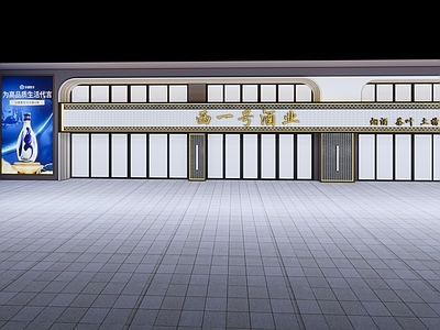 现代烟酒店 烟酒店门头 烟酒店 烟酒 烟酒特产 烟酒特产店