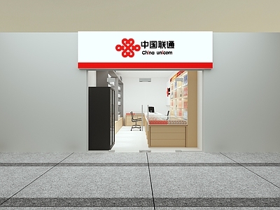 现代其他商业空间 联通店 营业厅 联通5G