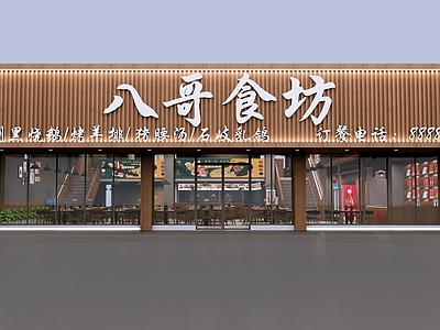 现代原木中餐厅 饭店门头 餐馆门头