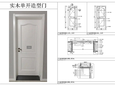 综合门节点 单开 实木门 烤漆门 施工图