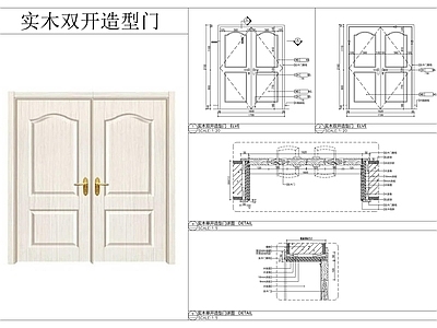 综合门节点 双开 实木门 烤漆门 欧式门 施工图