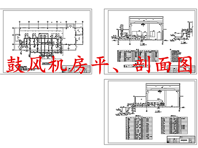 水处理 鼓风机房 污水处理鼓风机房 施工图
