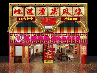 工业新中式火锅店 复古 市井风火锅 老街小巷 新中式 工业火锅店