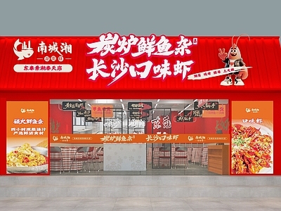 现代其他餐饮空间 现代龙虾店