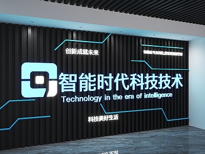 现代新中式背景墙 科技背景墙 前台背景墙 科技公司背景 科技形象墙 科技馆背景墙