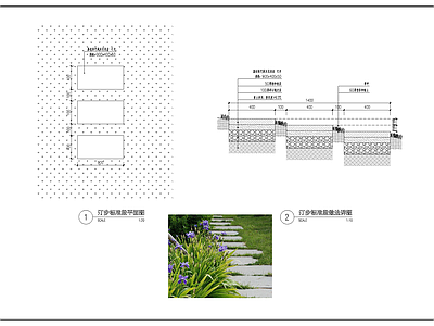 景观节点 汀步 施工图