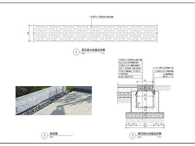 景观节点 排水沟 施工图