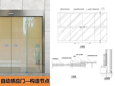 玻璃门节点 自动感应门 施工图