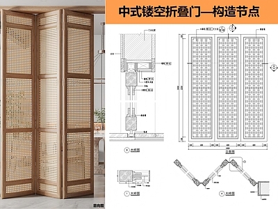 综合门节点 折叠门节点 施工图