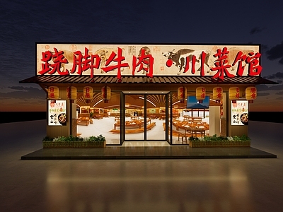新中式中式中餐厅 中餐门头 牛肉门头 川菜门头 新中式门头