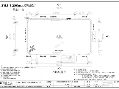 展馆 太空舱布局 施工图