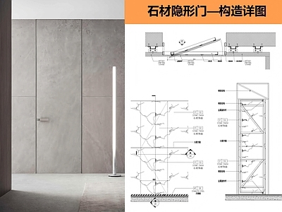 隐形门节点 石材隐形门详图 施工图
