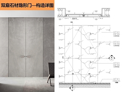 隐形门节点 双扇石材隐形门 施工图