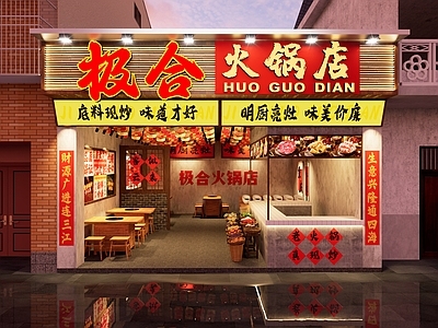 中式火锅店 火锅店 复古 怀旧 氛围 废墟风