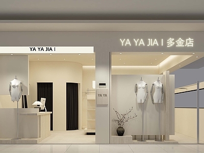 简约侘寂服装店 女装店