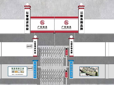 现代其他工业建筑 工地次大门 工地大门 工地入口