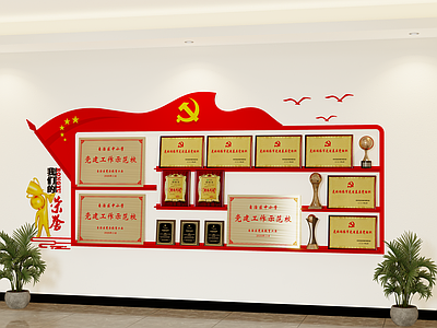 现代其他办公空间 文化墙