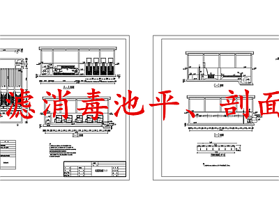水处理 过滤消毒池 紫外线消毒池 施工图