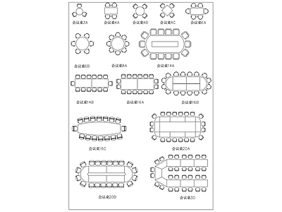 办公家具图库 各种办公会议桌 多样化办公会议桌 办公会议桌系列 不同类型的办公会 各种款式的办公会 施工图