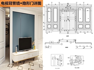 隐形门节点 电视背景墙隐形门 施工图