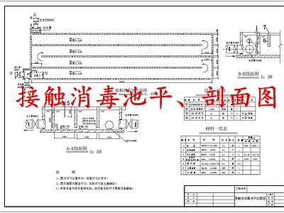 水处理 接触消毒池 水处理接触消毒池 施工图