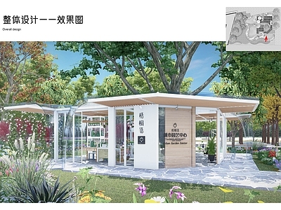 现代驿站 城市小型服务建筑